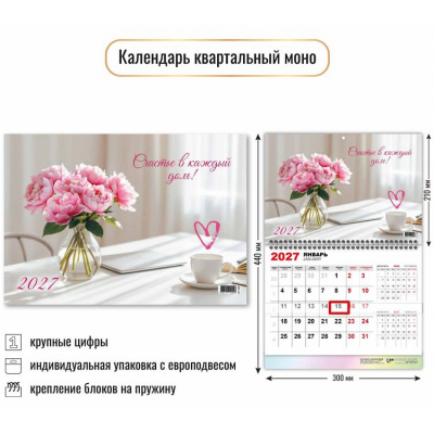 Большое фото товара - КалендарьКвартальный 2027 Цветы (300*440, одноблочный) 10050, (Квадра), 13-1024136. Вариант №1