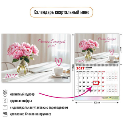 Большое фото товара - КалендарьКвартальный 2027 Цветы (300*440, одноблочный, с магнитным курсором) 10396, (Квадра), 13-1024150. Вариант №1