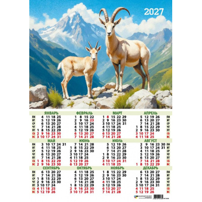Большое фото товара - Календарь листовой 2027 А2 Год Козы (Символ года) 10178, (Квадра), 13-1024197. Вариант №1