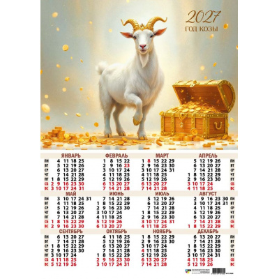 Большое фото товара - Календарь листовой 2027 А2 Год Козы (Символ года) 10180, (Квадра), 13-1024199. Вариант №1