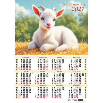 Большое фото товара - Календарь листовой 2027 А2 Год Козы (Символ года) 10182, (Квадра), 13-1024201. Вариант №1