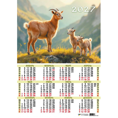 Большое фото товара - Календарь листовой 2027 А2 Год Козы (Символ года) 10167, (Квадра), 13-1024216. Вариант №1