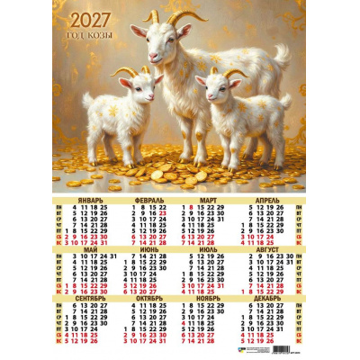 Большое фото товара - Календарь листовой 2027 А2 Год Козы (Символ года) 10172, (Квадра), 13-1024224. Вариант №1