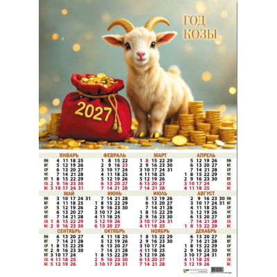 Большое фото товара - Календарь листовой 2027 А3 Год Козы (Символ года) 10120, (Квадра), 13-1024245. Вариант №1