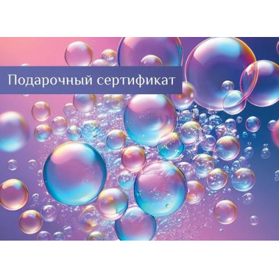 Большое фото товара - 50000888 Конверт для подарочного сертификата "Подарочный сертификат" (мини), (Праздник), 13-1025479. Вариант №1