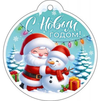 Большое фото товара - 90001385 Бирка для подарков "С Новым годом!" (мини, текст, подвеска), (ОткрытаяПланета), 13-1026752. Вариант №1