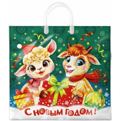 Большое фото товара - Пакет Полиэтиленовый 37*34 (пластиковые ручки) С Новым годом! Забияки (Символ года) 133375, (ООО "Интерпак"), 13-1027764. Вариант №1
