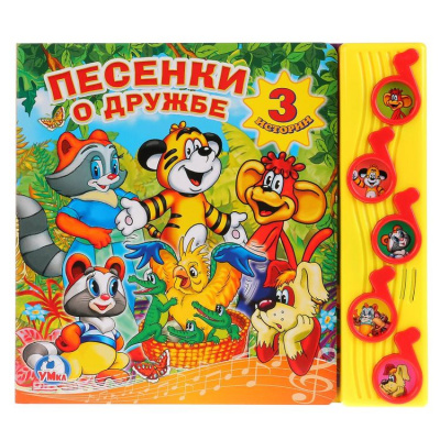 Большое фото товара - 5Ноток Песенки о дружбе (звуковой модуль, 5 кнопок), (Умка, 2012), К, c.10, 13-525924. Вариант №1