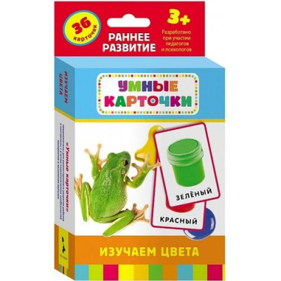 Большое фото товара - УмныеКарточки Изучаем цвета (36 карточек) (от 3 лет), (Росмэн/Росмэн-Пресс, 2019), Кор, c.36, 13-585812. Вариант №1