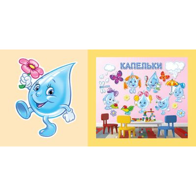 Большое фото товара - 2917900 НаборЭлементовДляОформления "Капельки" (6шт., на скотче), (ИмперияПоздр), 13-605651. Вариант №1