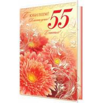 Большое фото товара - 24611182 С Юбилеем! 50 (текст, термопод, конгрев), (МирОткр), 13-642570. Вариант №1