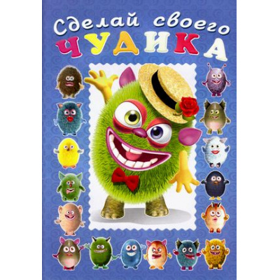Большое фото товара - СделайСвоегоЧудика Мистер Друкс (книга-забава с наклейками) (Арт.28497/32968), (Фламинго, 2025), Обл, c.16, 13-680455. Вариант №1