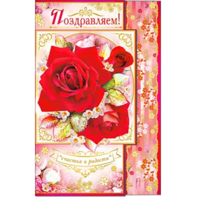 Большое фото товара - 234291TK С Юбилеем! (текст, блестки, конгрев), (ФДА), 13-774169. Вариант №1