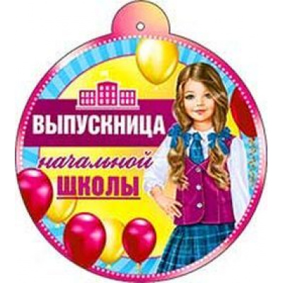 Большое фото товара - 99437T Медаль "Выпускник начальной школы" (мини, текст, блестки), (ФДА), 13-792216. Вариант №1