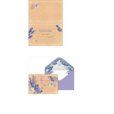 Большое фото товара - 98324 Приглашение на свадьбу (А5, текст, фольга, крафт-бумага, с конвертом), (ОткрытаяПланета), 13-802722. Вариант №1