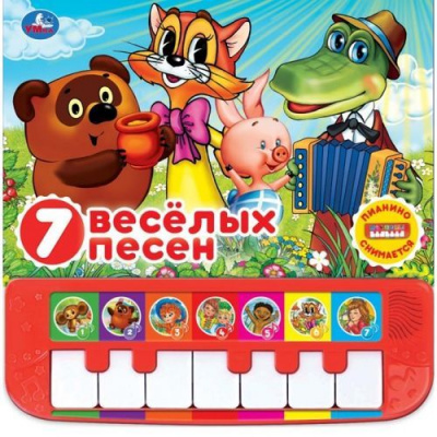 Большое фото товара - 7 веселых песен (Союзмультфильм) (звуковой модуль, книга-пианино, 7 клавиш с песенками), (Умка, 2021), К, c.14, 13-822277. Вариант №1