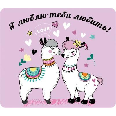 Большое фото товара - 151100461 Виниловый магнит "Я люблю тебя любить", (Хорошо), 13-859279. Вариант №1