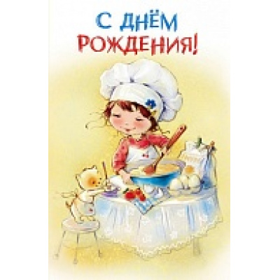 Большое фото товара - 5К2454 С Днем рождения! (открытка, текст, блестки, детская), (АВ-Принт), 13-866942. Вариант №1