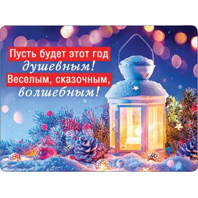 Большое фото товара - 151600879 Виниловый магнит "Фонарик", (Хорошо), 13-887436. Вариант №1