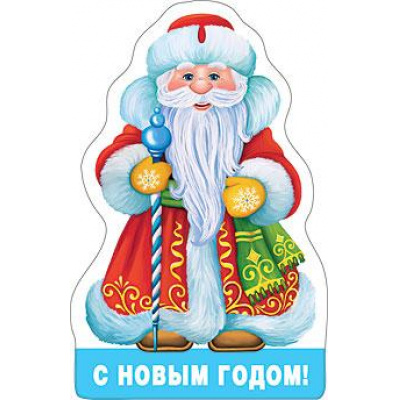 Большое фото товара - 151600898 Виниловый магнит "С Новым годом!" (вырубка), (Хорошо), 13-887458. Вариант №1