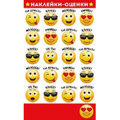 Большое фото товара - 7707600 Наклейки-оценки (Смайлы), (ИмперияПоздр), 13-891216. Вариант №1