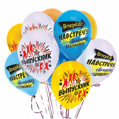 Большое фото товара - 4AVP076 Шар воздушный 12" Выпускник (стандарт, ассорти), (АВ-Принт), 13-902689. Вариант №1