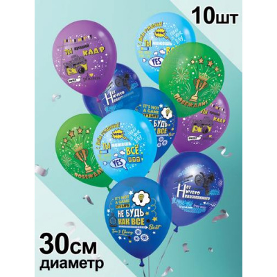Большое фото товара - Шар воздушный 12" С Днем рождения! (стандарт, ассорти) 3AVP10029, (АВ-Принт), 13-931305. Вариант №1