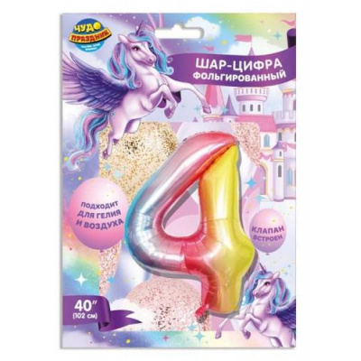 Большое фото товара - Шар фольгированный "Цифра 4" 40" (102см, градиент) FBL-82031-U, (Huada Toy Co.,Ltd), 13-934903. Вариант №1