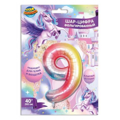 Большое фото товара - Шар фольгированный "Цифра 9" 40" (102см, градиент) FBL-82036-U, (Huada Toy Co.,Ltd), 13-934940. Вариант №1