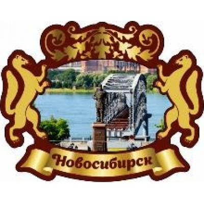 Большое фото товара - Сувенир Магнит Памятник Императору Александру III (дерево) (вырубка) H050, (ООО "Апилка"), 13-938655. Вариант №1