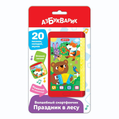 Большое фото товара - ВолшебныйСмартфончик Праздник в лесу (звуковой модуль, 20 песенок, мелодий и звуков, со светящимися огоньками), (Белфакс,Азбукварик, 2022), К, 13-947762. Вариант №1