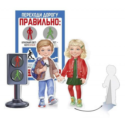 Большое фото товара - 5947900 НаборЭлементовДляОформления "Юные пешеходы" (4шт., вырубка, настольный), (ИмперияПоздр), 13-949694. Вариант №1