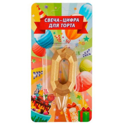 Большое фото товара - Свеча в торт "С Днем рождения" (золото) цифра "0" CC-81030-HB, (ООО "Свечной маркет"), 13-957445. Вариант №1