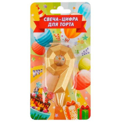 Большое фото товара - Свеча в торт "С Днем рождения" (золото) цифра "9" CC-81039-HB, (ООО "Свечной маркет"), 13-957472. Вариант №1