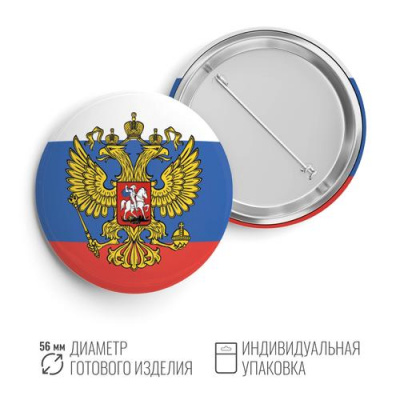 Большое фото товара - 8361 Значок "Герб РФ" (d=56мм, флаг), (Квадра), 13-959198. Вариант №1