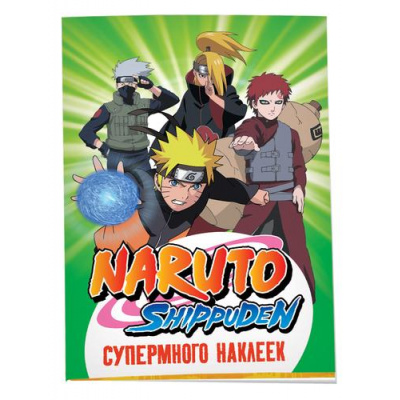 Большое фото товара - СупермногоНаклеек Naruto Shippuden (зеленый), (Росмэн/Росмэн-Пресс, 2024), Обл, c.4, 13-960698. Вариант №1