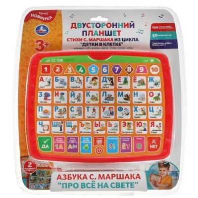 Большое фото товара - ОбучающийПланшет Азбука. Про все на свете (Маршак С.Я.) (звуковой модуль, 150 стихов, песен, вопросов, игр, двусторонний, от 3 лет) HT1103-R9, (Умка, 2021), К, 13-967588. Вариант №1