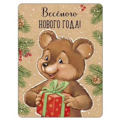 Большое фото товара - 9305200 Виниловый магнит "Веселого Нового года!", (ИмперияПоздр), 13-977268. Вариант №1