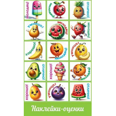 Большое фото товара - 50000116 Наклейки-оценки (Фрукты с глазками), (Праздник), 13-984531. Вариант №1