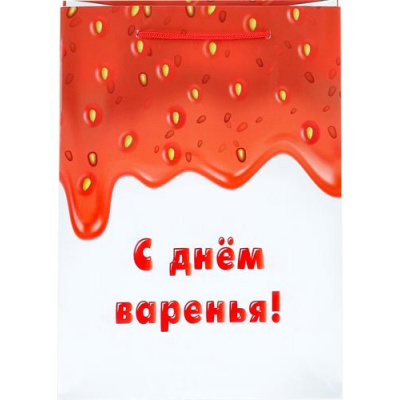 Большое фото товара - Пакет Бумажный 22*31*10 С Днем варенья! Клубника ПКП9148, (МИЛЕНД), 13-986631. Вариант №1